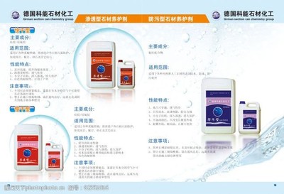化工产品介绍图片素材