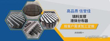 萍乡鲍尔环填料实力工厂 揭秘3大核心优势 萍乡作为国内化工填料产业
