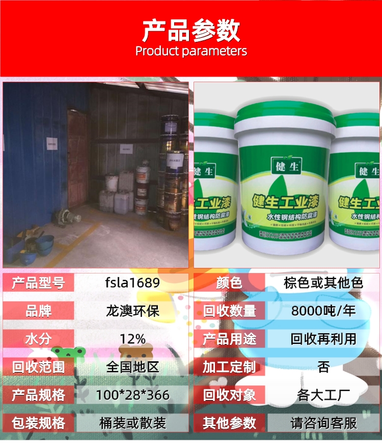 中山火炬过期化工回收公司